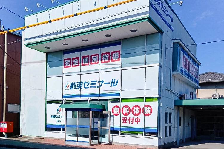 創英ゼミナール 川越北校（旧トーゼミ 川越北校）の画像1