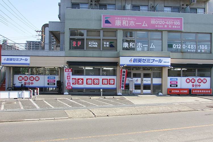 創英ゼミナール 朝霞台校（旧学習塾トーゼミ 朝霞台校）の画像1