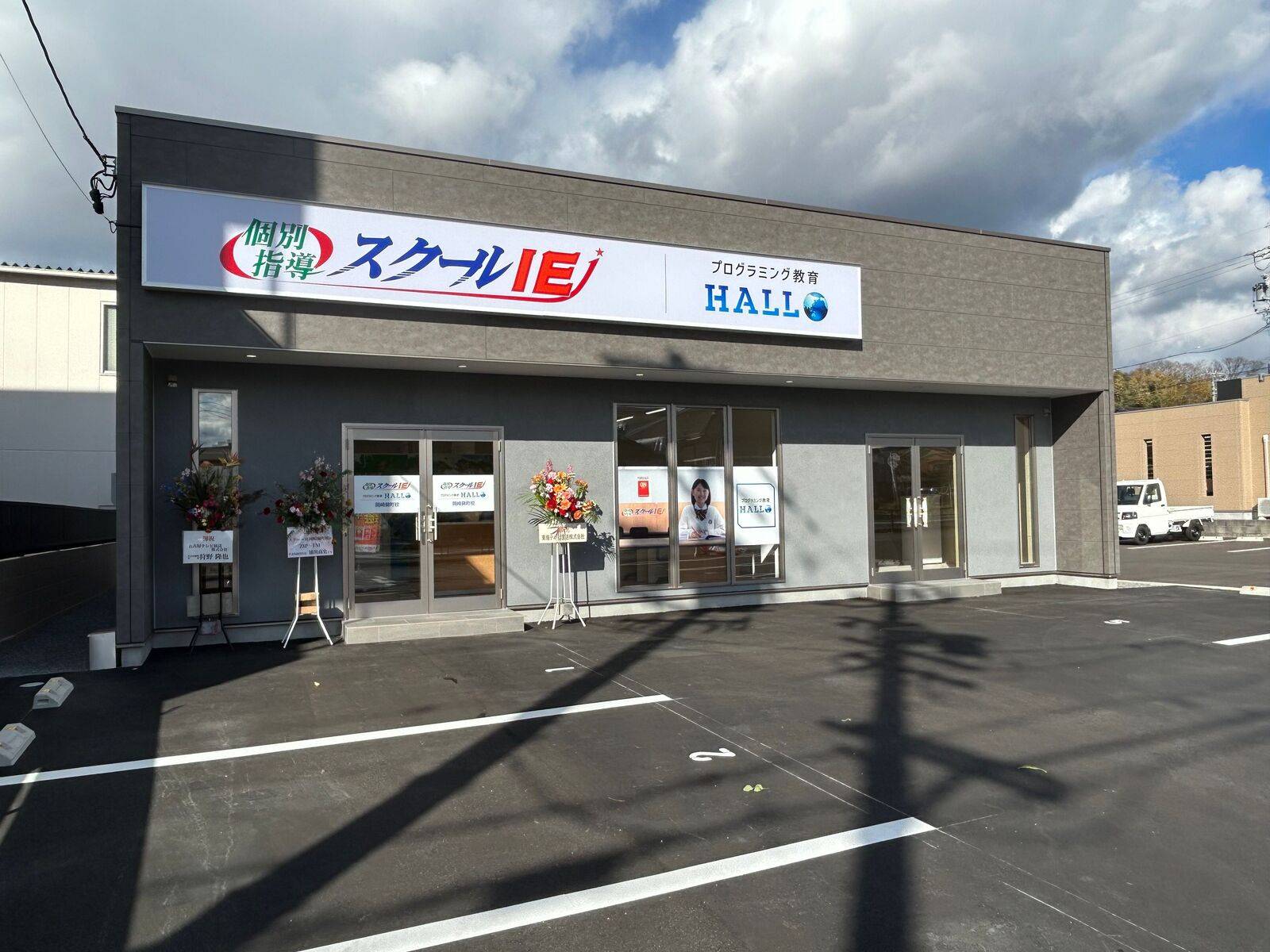 個別指導スクールIE 岡崎錦町校の画像3