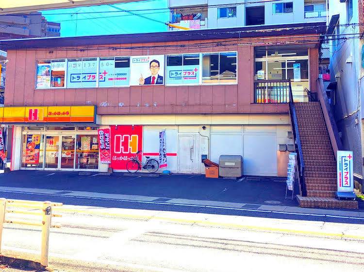 個別指導塾 トライプラス 戸坂校の画像5