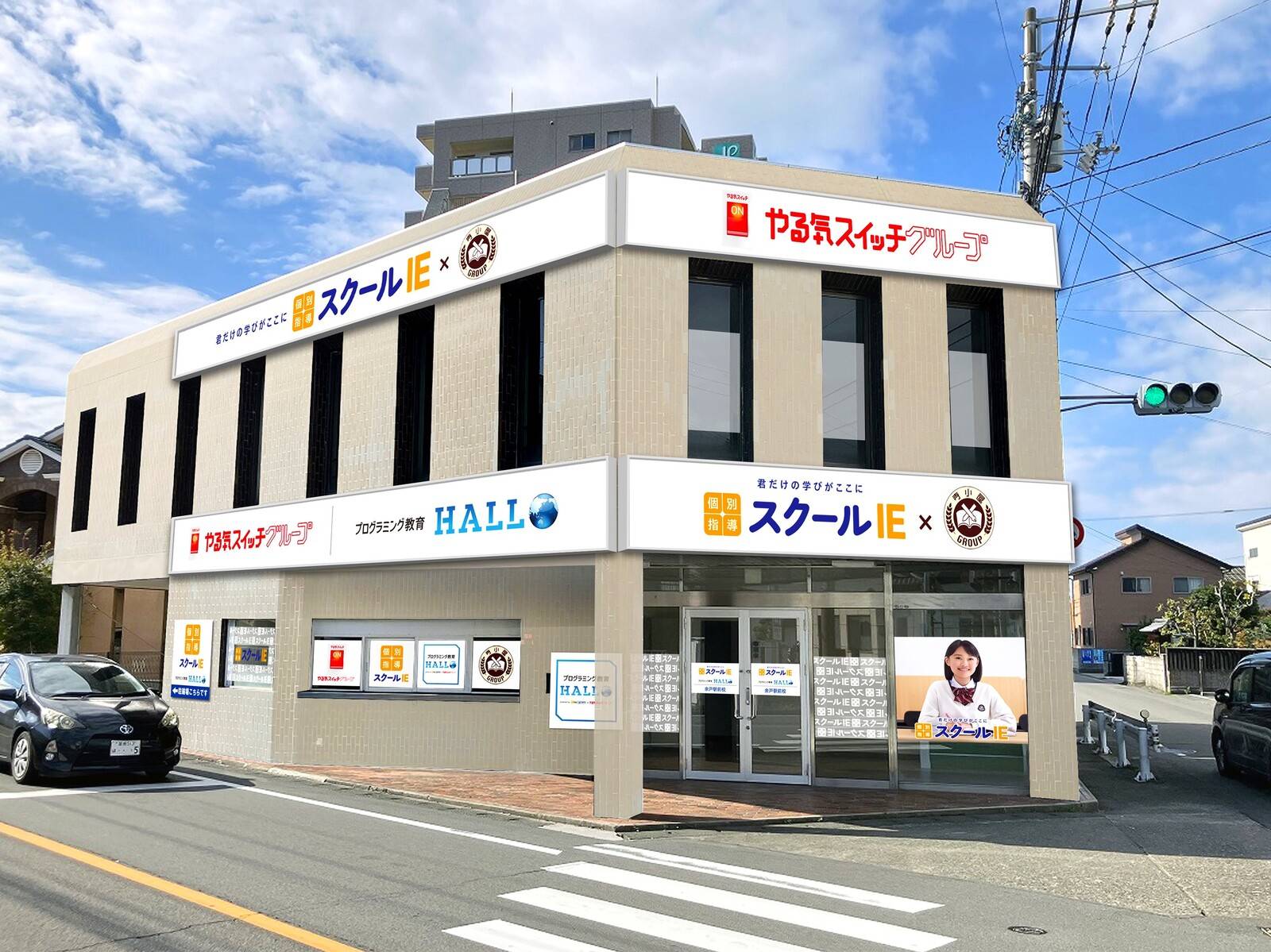個別指導スクールIE 余戸駅前校の画像1