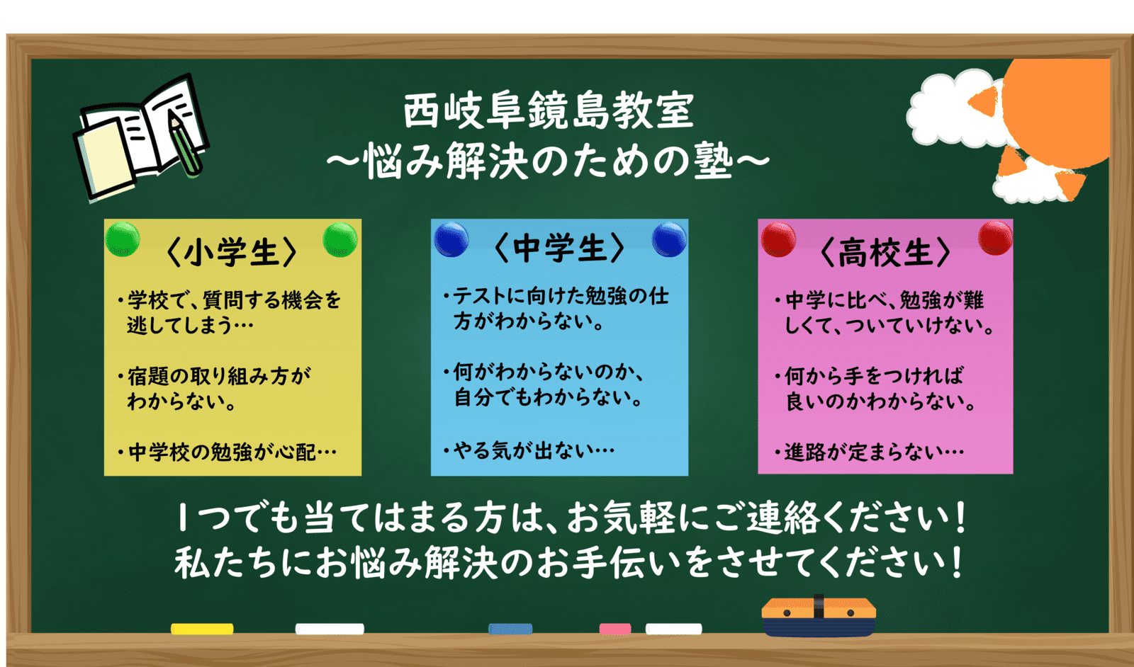 個別指導の明光義塾 西岐阜鏡島教室の画像1