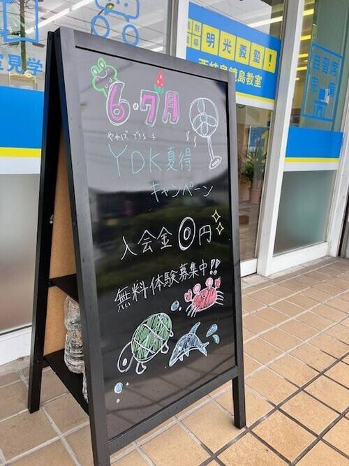 個別指導の明光義塾 西岐阜鏡島教室の画像6