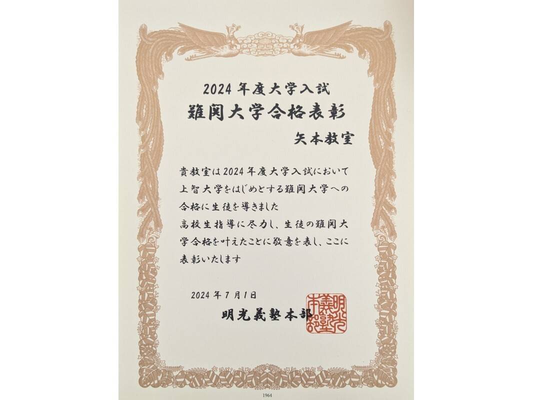 個別指導の明光義塾 矢本教室の画像2