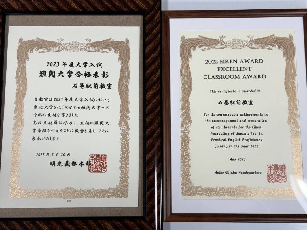 個別指導の明光義塾 石巻駅前教室の画像2