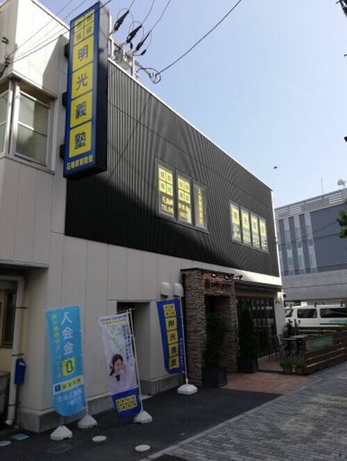 個別指導の明光義塾 石巻駅前教室の画像1