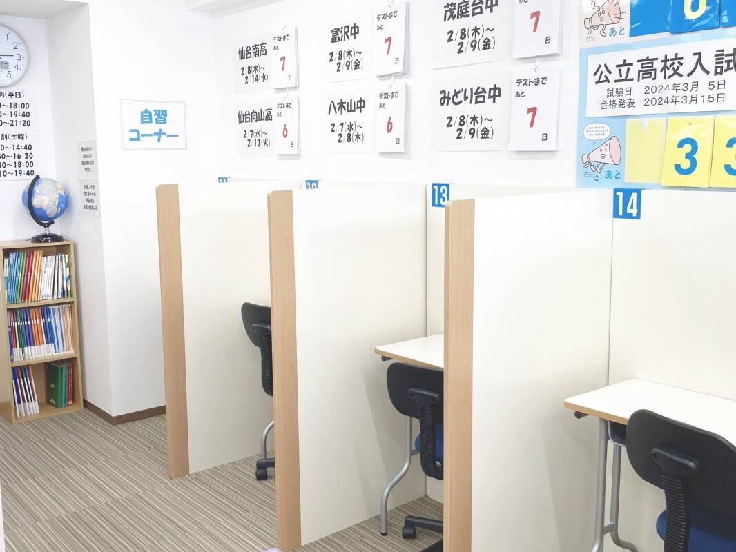 個別指導の明光義塾 富沢教室の画像3