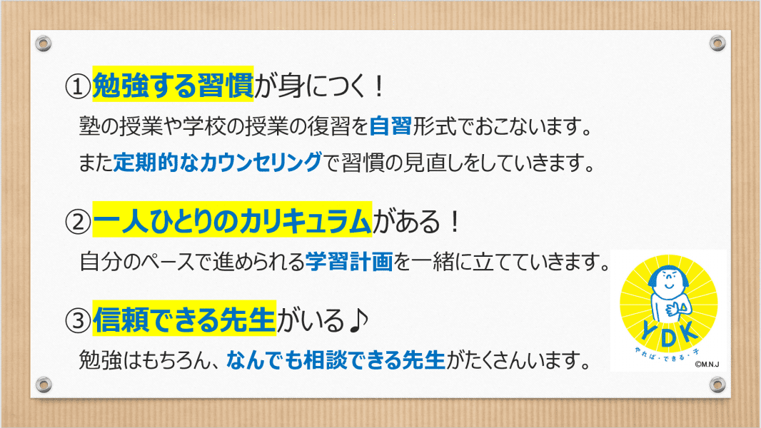 個別指導の明光義塾 木町通教室の画像2