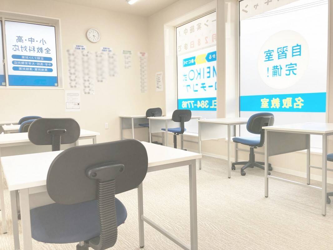 個別指導の明光義塾 名取教室の画像3