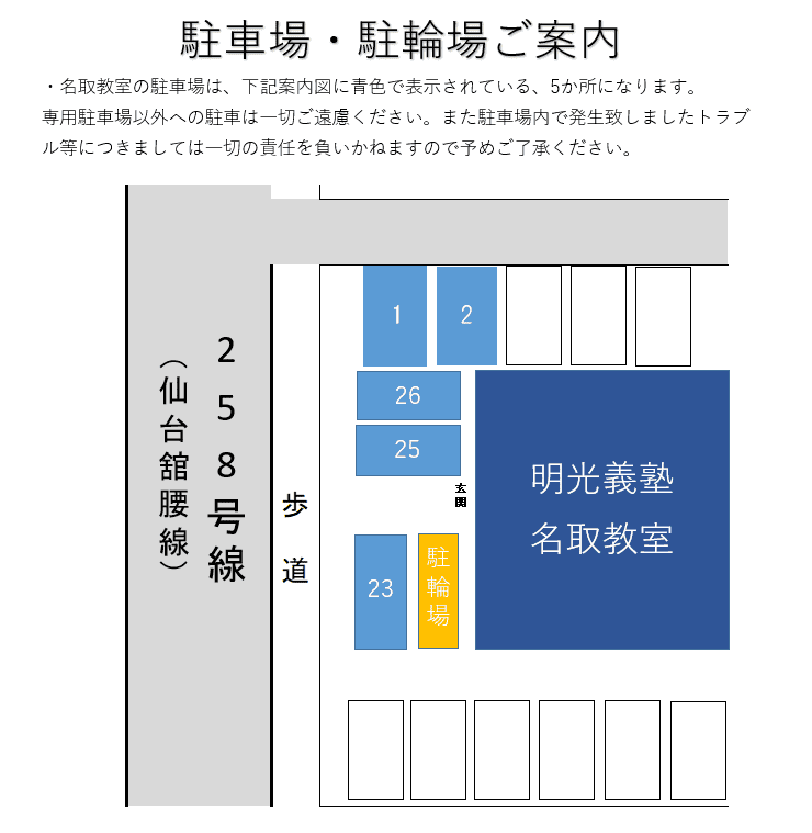 個別指導の明光義塾 名取教室の画像4