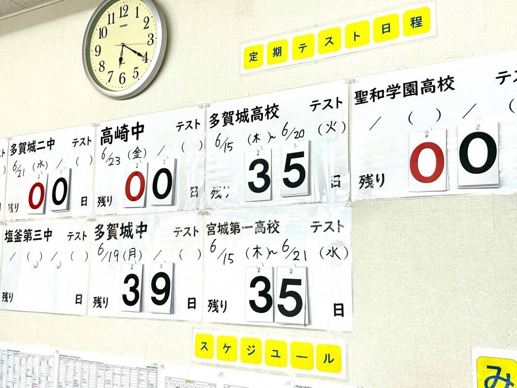 個別指導の明光義塾 多賀城駅前教室の画像3