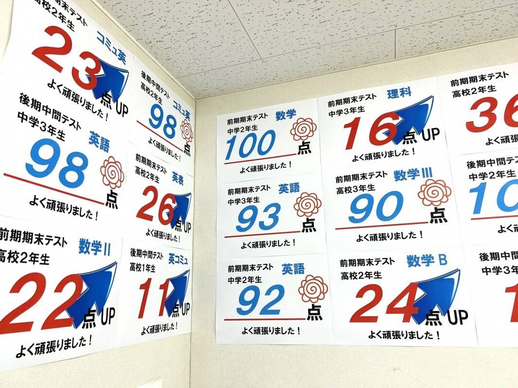 個別指導の明光義塾 多賀城駅前教室の画像7