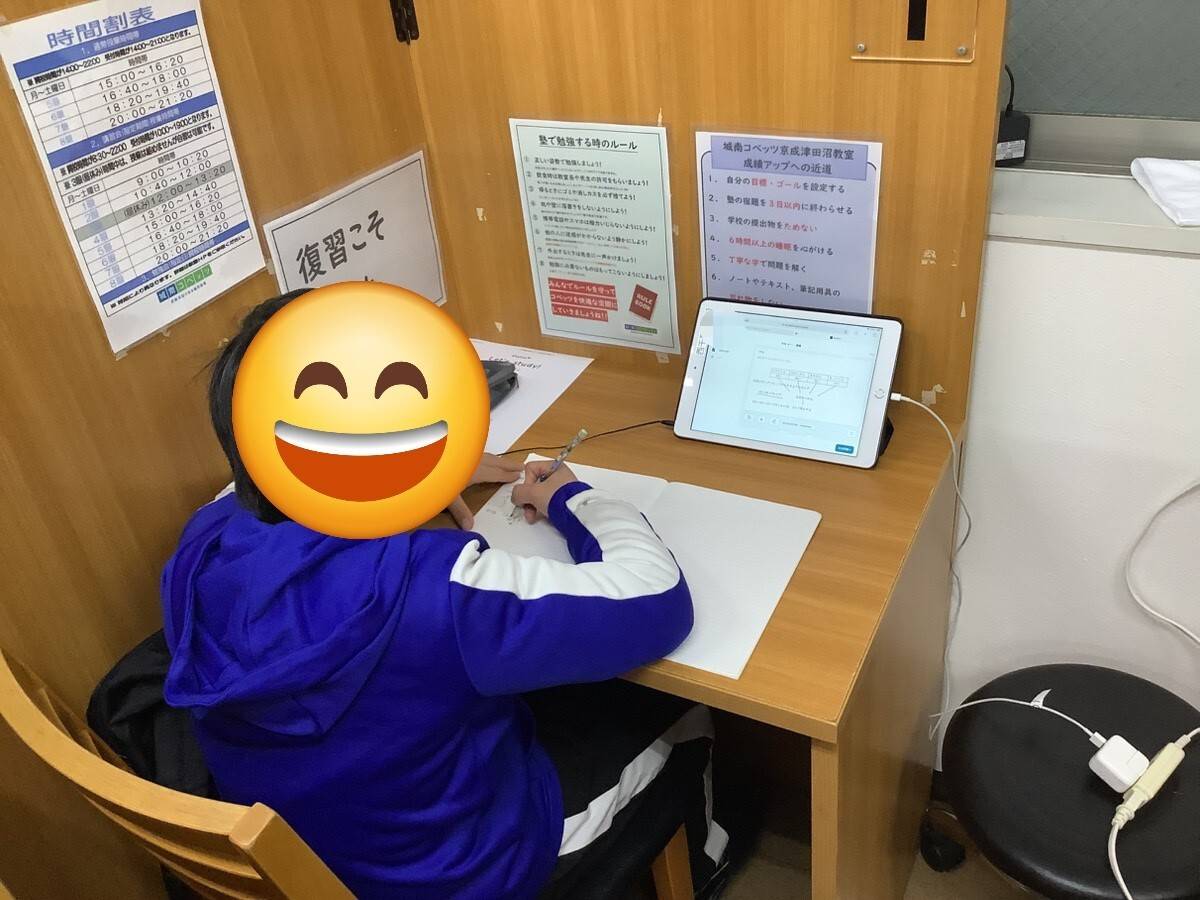 城南コベッツ 京成津田沼教室の画像4
