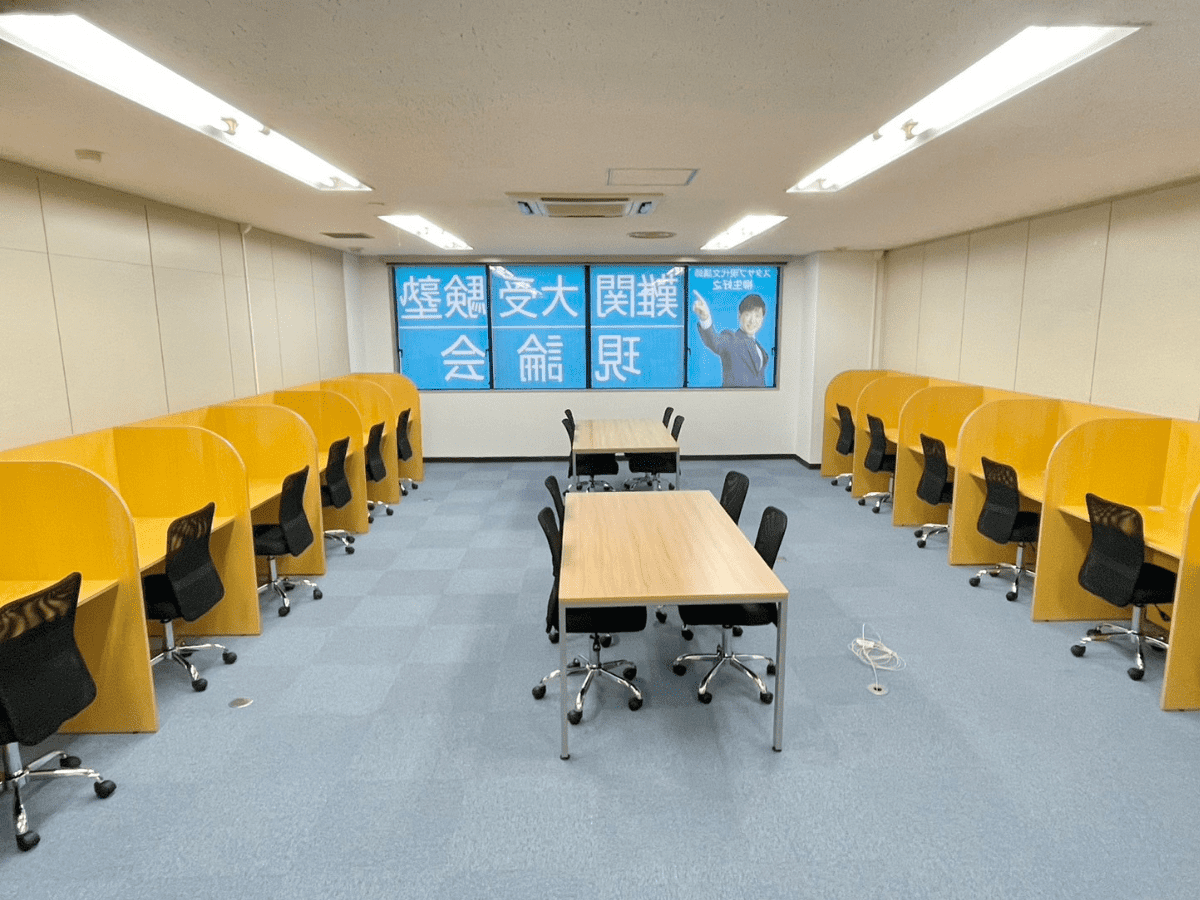 難関大受験専門塾 現論会 土浦校の画像3