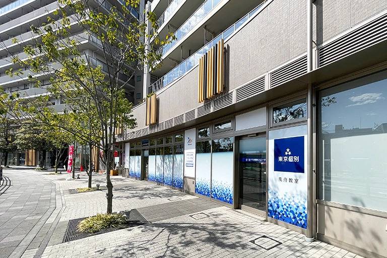 東京個別指導学院 曳舟教室の画像3