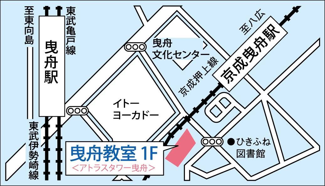 東京個別指導学院 曳舟教室の画像1