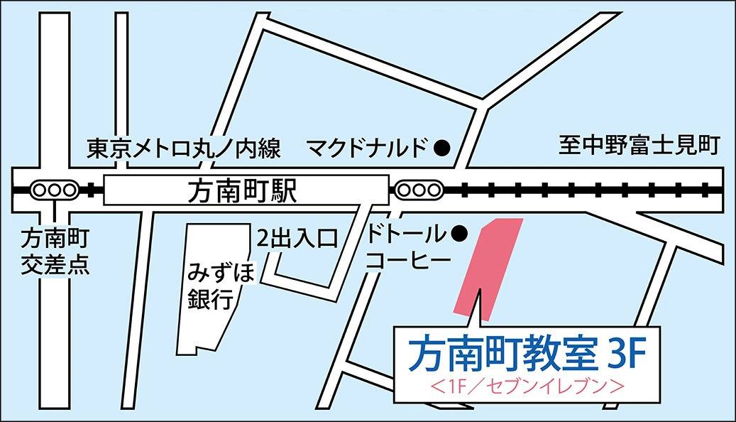 東京個別指導学院 方南町教室の画像2