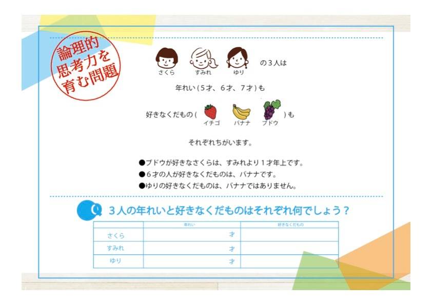 個別指導スクールIE 南草津校の画像3