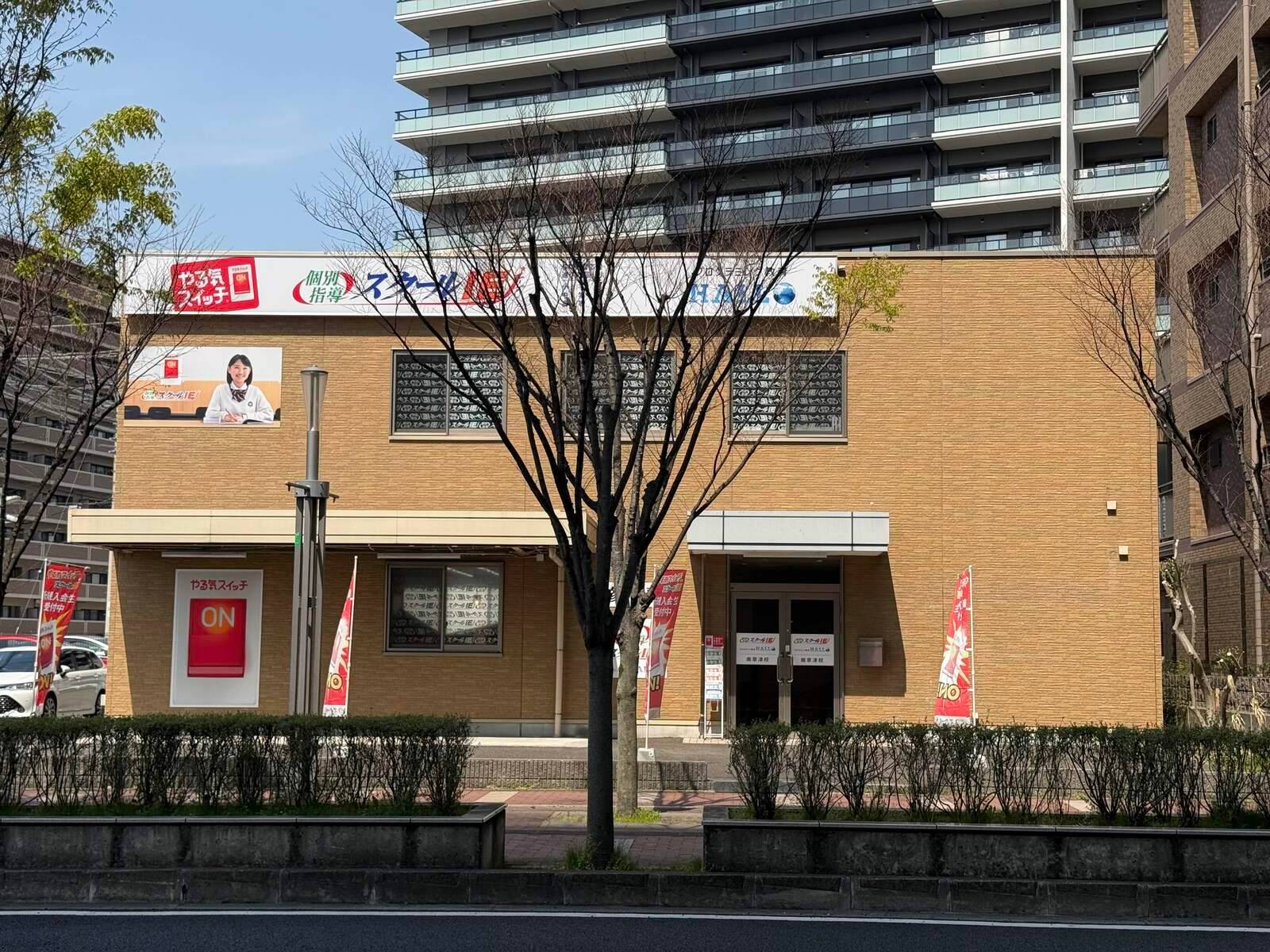 個別指導スクールIE 南草津校の画像2