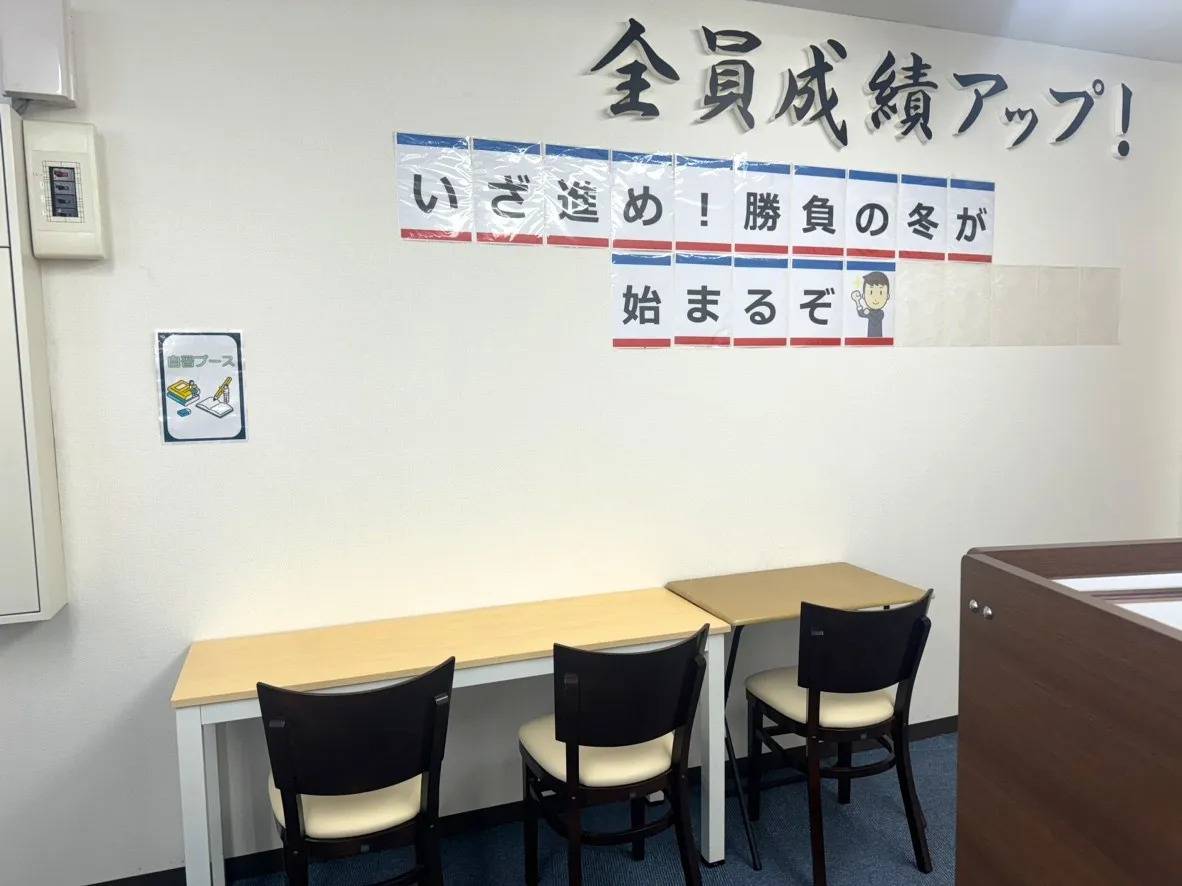 個別指導塾スタンダード 下関市立大前教室の画像4