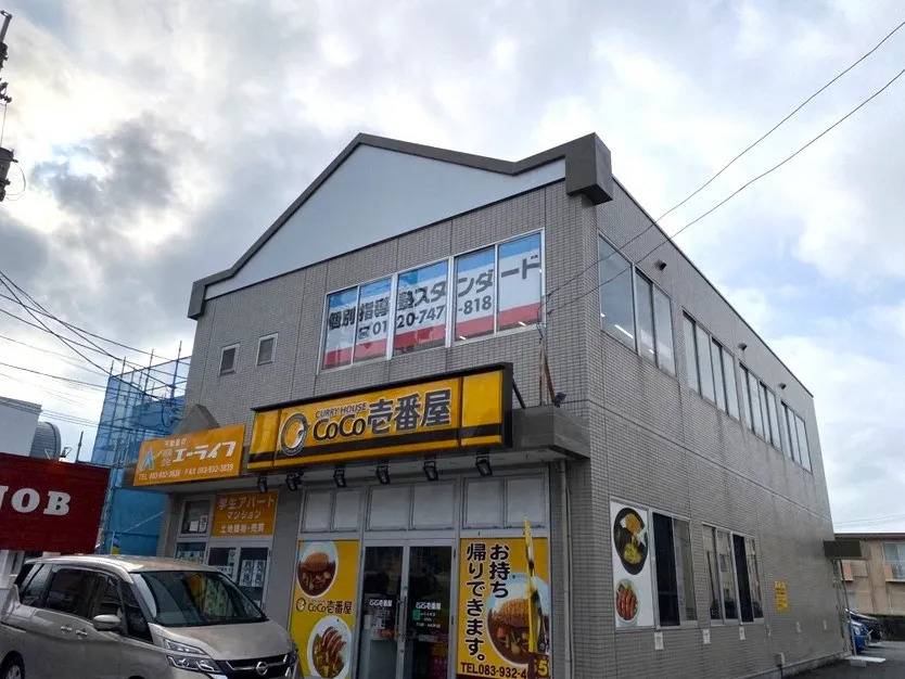 個別指導塾スタンダード 山口大学前教室の画像1