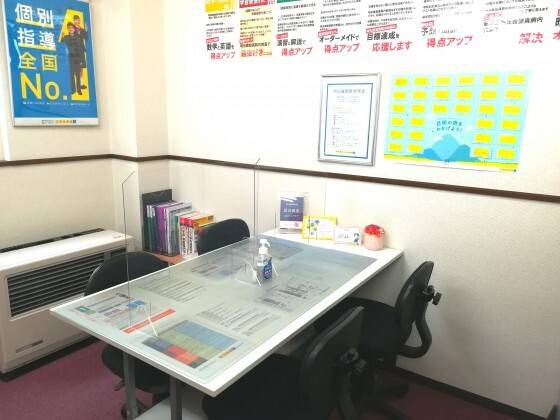 個別指導の明光義塾 真駒内教室の画像3