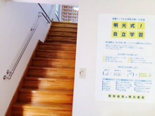 個別指導の明光義塾 真駒内教室の画像5