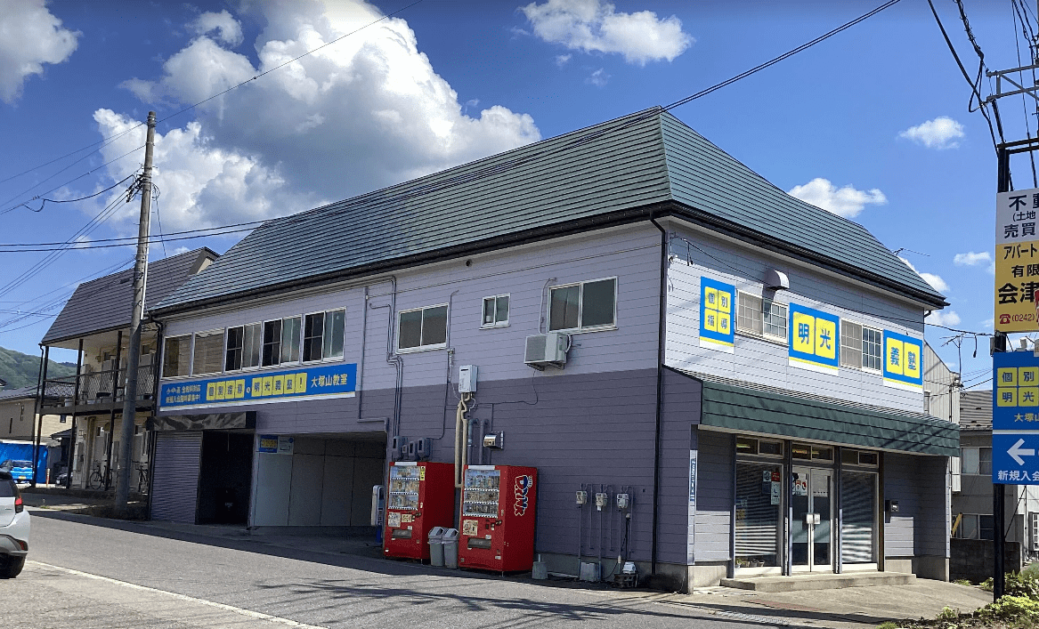 建物２Fが大塚山教室です