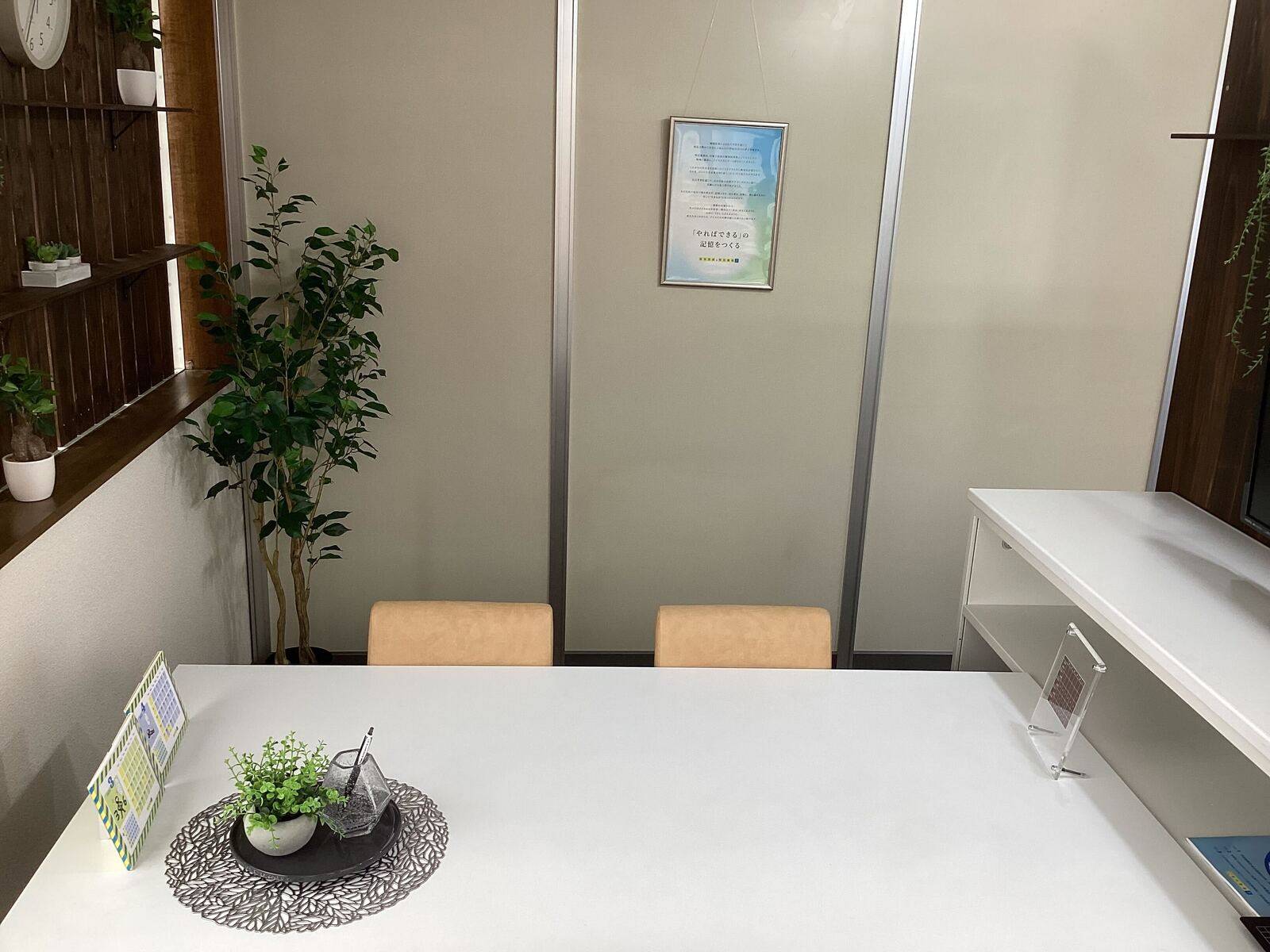 ご相談はお気軽に♪