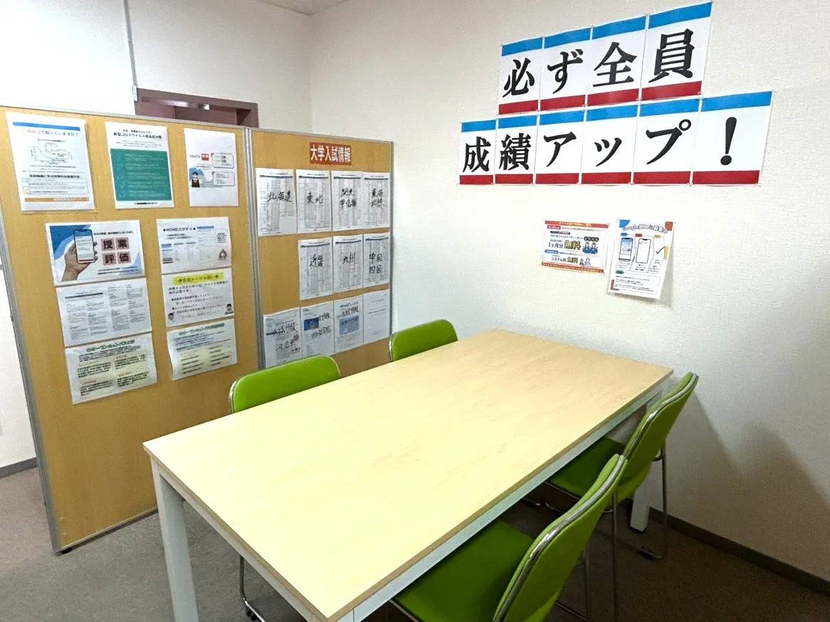 個別指導塾スタンダード 新山口駅教室の画像3