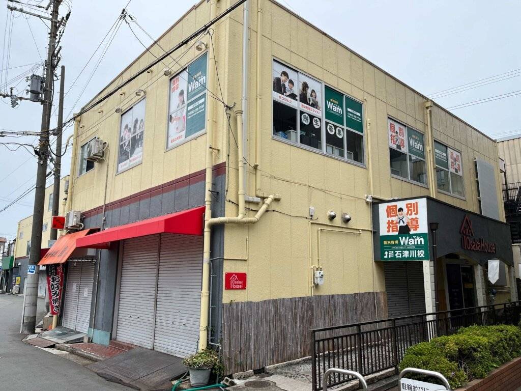 大学受験予備校WAM 石津川校の画像1