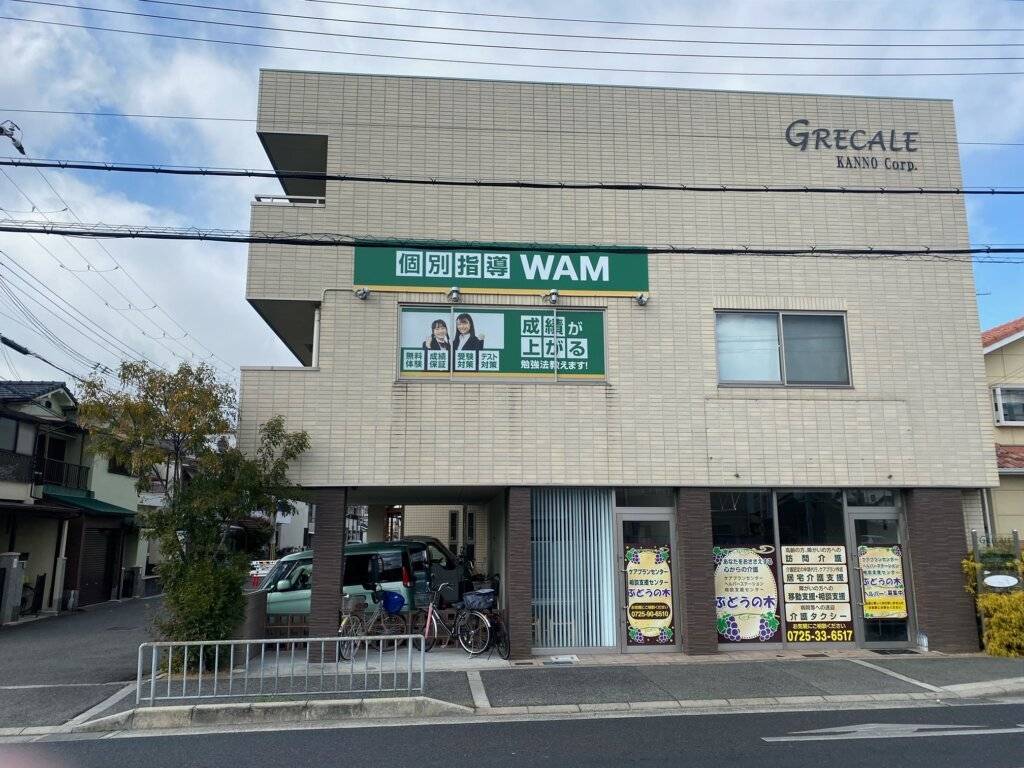 大学受験予備校WAM 池浦校の画像1