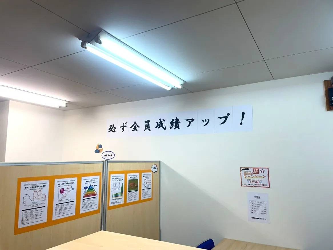 個別指導塾スタンダード 城野駅前教室の画像3
