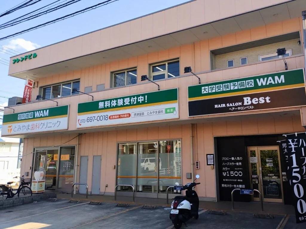 大学受験予備校WAM 氷室町校の画像1