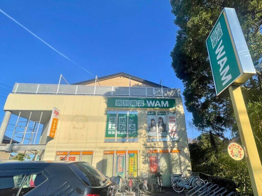 大学受験予備校WAM 柳島校の画像1