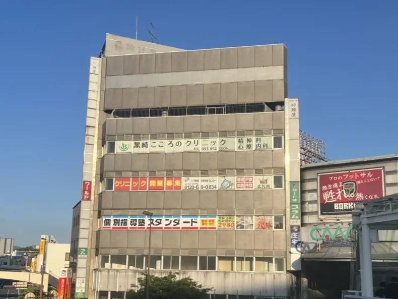 個別指導塾スタンダード 黒崎駅前教室の画像1