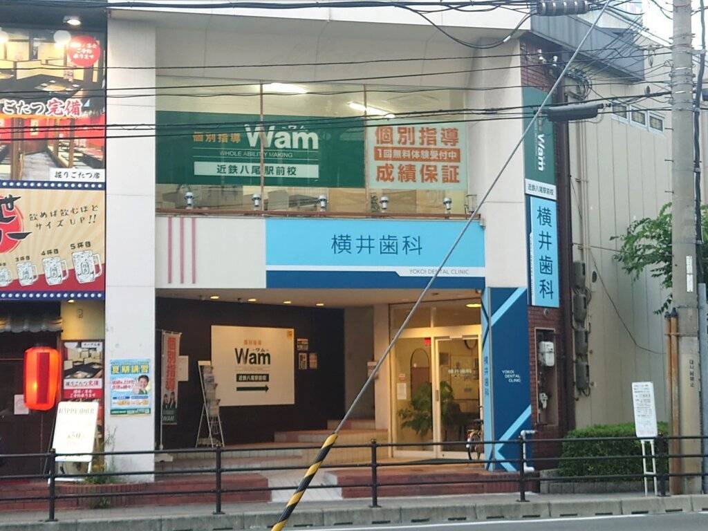 大学受験予備校WAM 近鉄八尾駅前校の画像1