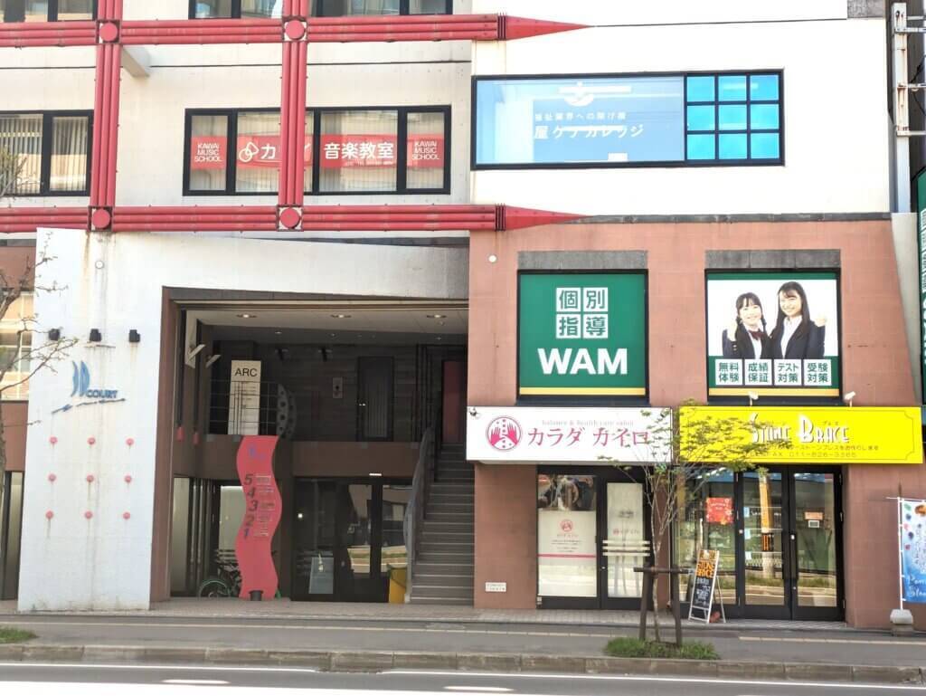 大学受験予備校WAM 白石駅前校の画像1