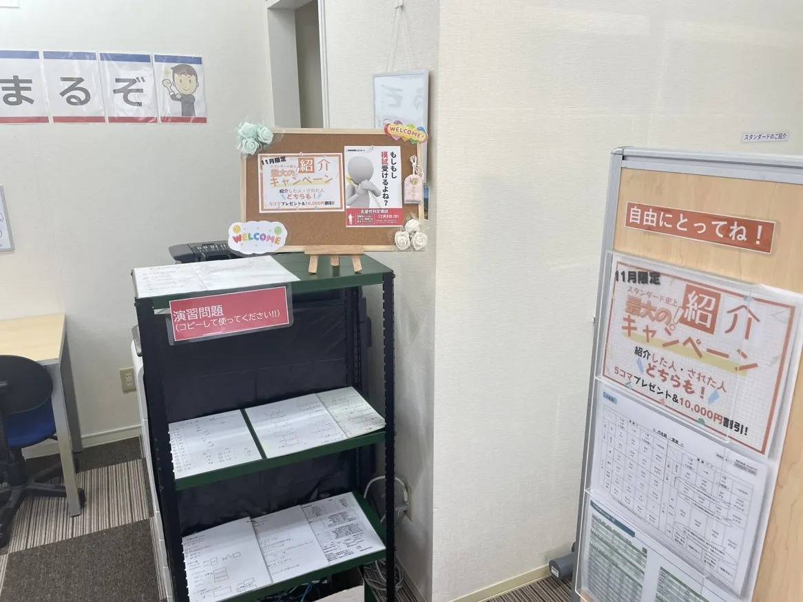 個別指導塾スタンダード 行橋教室の画像4