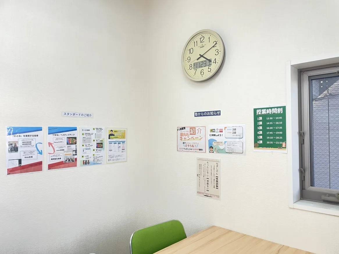 個別指導塾スタンダード 行橋教室の画像3