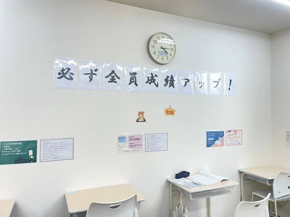 個別指導塾スタンダード 行橋教室の画像2