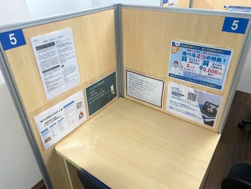 個別指導塾スタンダード 和白教室の画像4