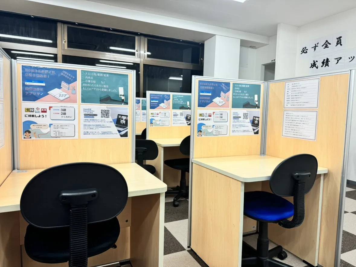 個別指導塾スタンダード 須恵中央教室の画像2