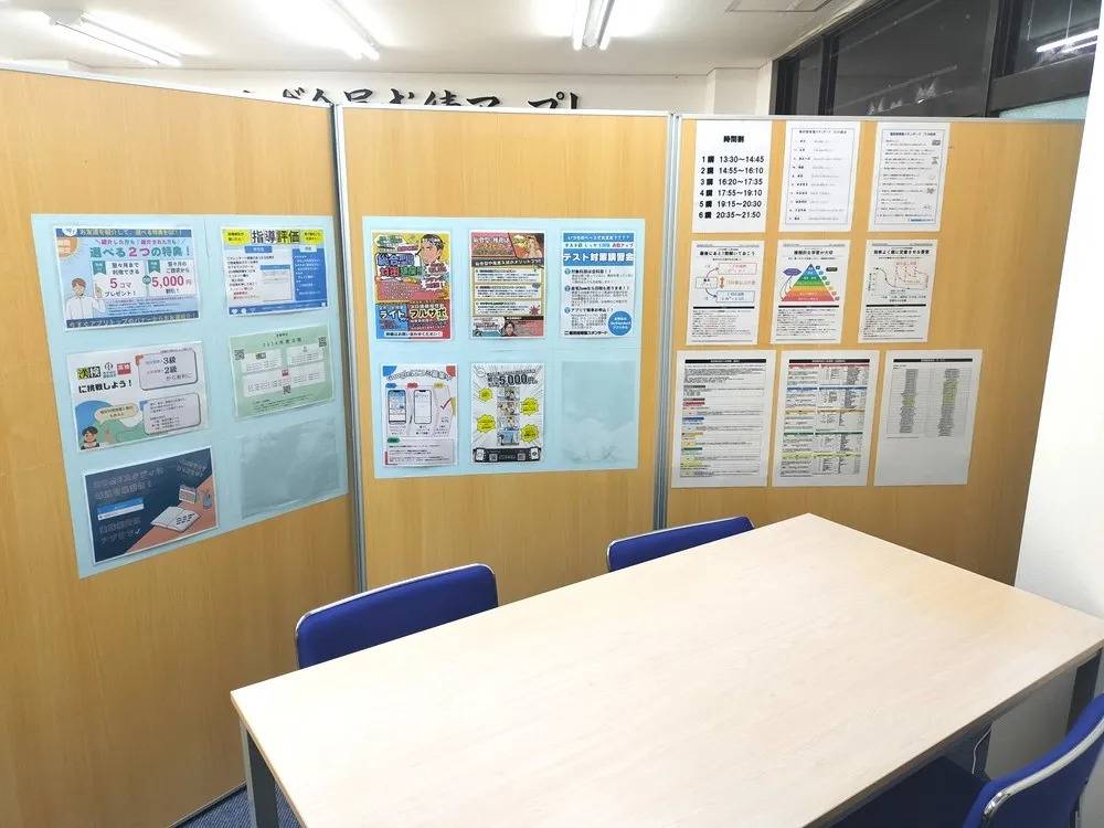 個別指導塾スタンダード 唐津駅前教室の画像2