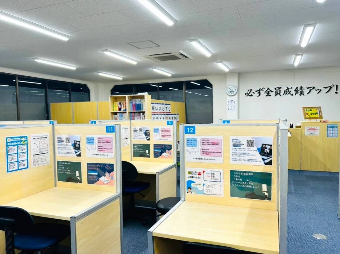 個別指導塾スタンダード 五条駅前教室の画像2