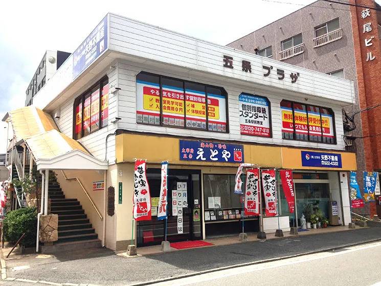 個別指導塾スタンダード 五条駅前教室の画像1