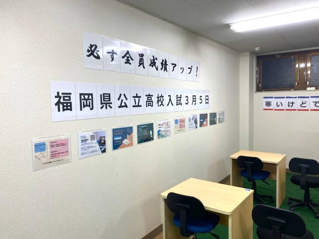 個別指導塾スタンダード 筑後教室の画像4