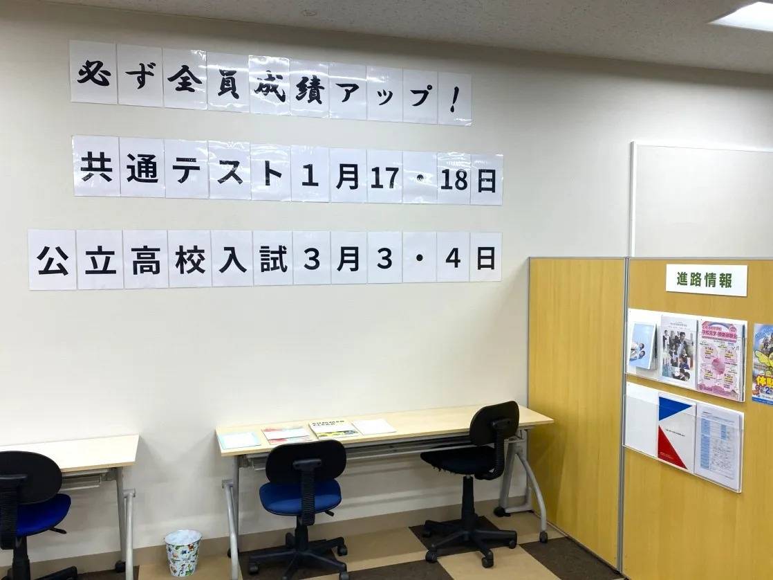 個別指導塾スタンダード 佐賀駅前教室の画像4