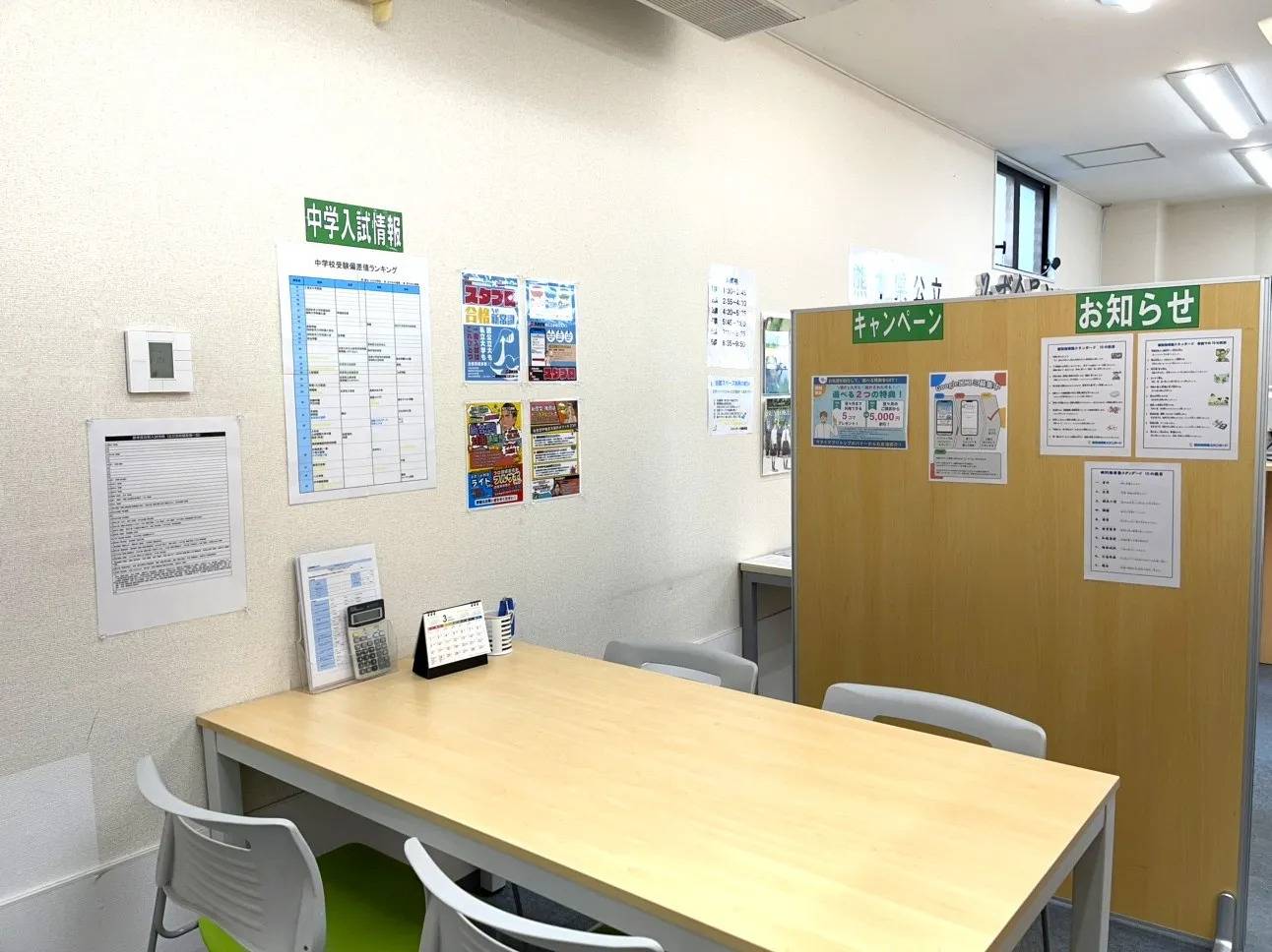 個別指導塾スタンダード 菊南教室の画像3