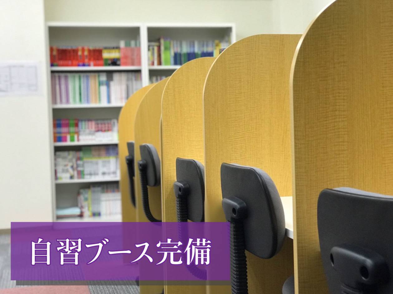 個別指導スクールIE 天理前栽校の画像1